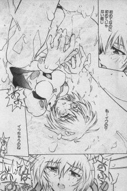 Page 18 of Paradise Lost Vol.3