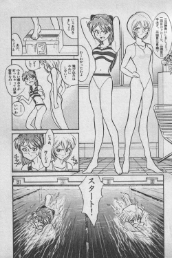 Page 211 of Paradise Lost Vol.3