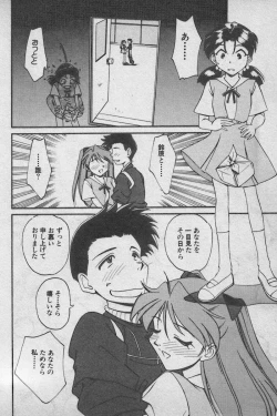 Page 26 of Paradise Lost Vol.3