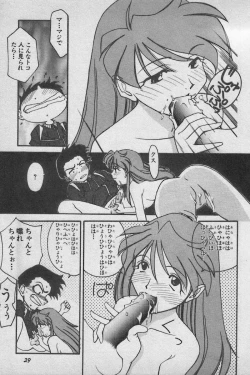 Page 29 of Paradise Lost Vol.3