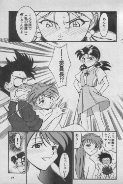 Page 31 of Paradise Lost Vol.3