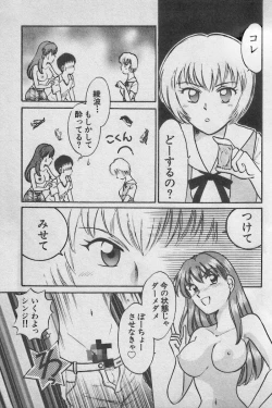 Page 65 of Paradise Lost Vol.3