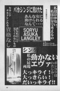 Page 75 of Paradise Lost Vol.3