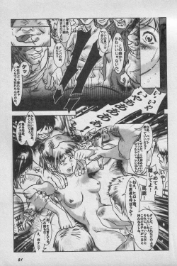 Page 81 of Paradise Lost Vol.3