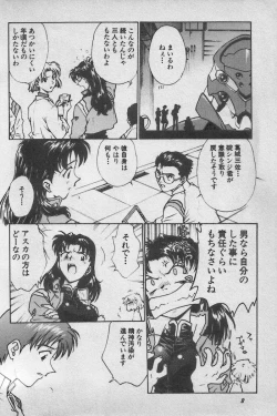 Page 8 of Paradise Lost Vol.3