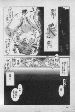 Page 90 of Paradise Lost Vol.3