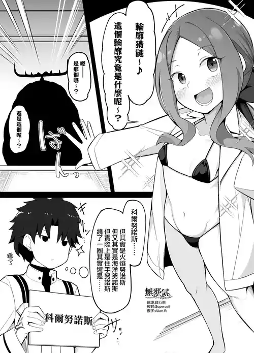 Download Lolinci-chan no Silhouette Quiz