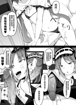 Page 2 of Euryale to Stheno-sama de Taido ga Zenzen Chigau Master