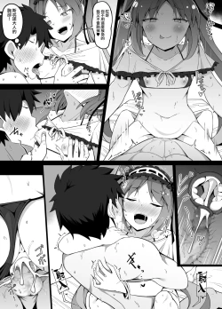 Page 6 of Euryale to Stheno-sama de Taido ga Zenzen Chigau Master