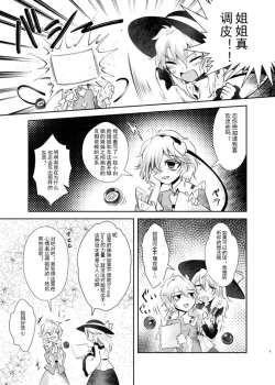 Page 4 of Chitei no BE THE ONE