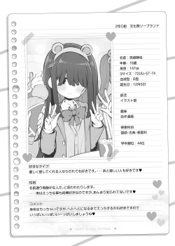 Page 11 of bunka sai so-purando～ misaki sizuka～