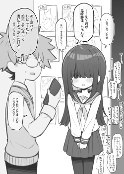 Page 1 of bunka sai so-purando～ misaki sizuka～