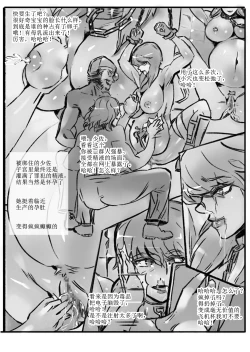 Page 10 of syousa、 goukan sa re te su te rareru