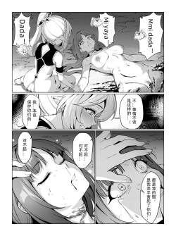 Page 16 of Nahida 1-6