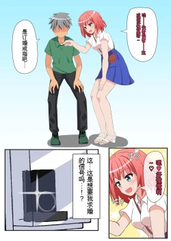 Page 5 of Shasei wa Museigen!! Sugotech Joyuu Futari ni Semerare 10man Yen ni Chousen Shite Mita!