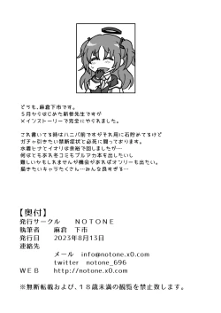 Page 26 of Seishun no kōbunsho