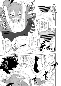 Page 31 of Shoushika Taisaku Mesugaki-chan Ni