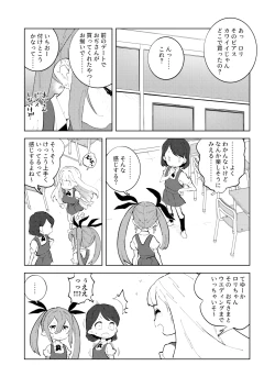 Page 37 of Shoushika Taisaku Mesugaki-chan Ni