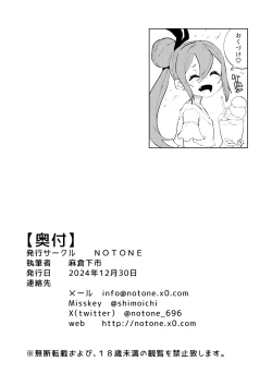 Page 39 of Shoushika Taisaku Mesugaki-chan Ni