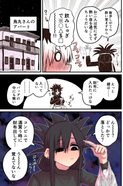 Page 18 of Karasuma-senpai: Batsuichi komochi o tsukare to nari nōnēsan | The tired, divorced woman next door with a child