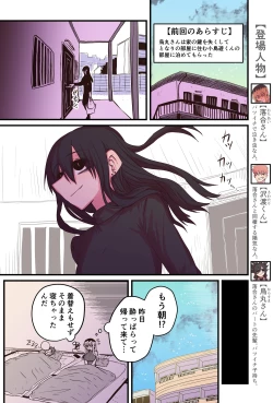 Page 24 of Karasuma-senpai: Batsuichi komochi o tsukare to nari nōnēsan | The tired, divorced woman next door with a child