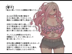 Page 258 of Jimoto ni Kaettekitara Osananajimi ga Kowareteta