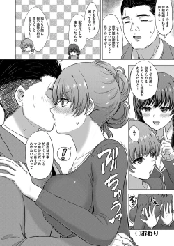 Page 165 of Iyarashii Kono Ko-tachi wa Tsukaretai.