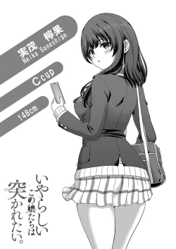 Page 170 of Iyarashii Kono Ko-tachi wa Tsukaretai.