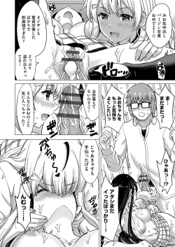 Page 39 of Iyarashii Kono Ko-tachi wa Tsukaretai.