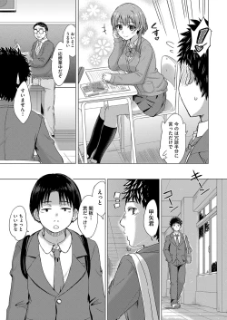 Page 66 of Iyarashii Kono Ko-tachi wa Tsukaretai.