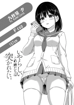 Page 93 of Iyarashii Kono Ko-tachi wa Tsukaretai.