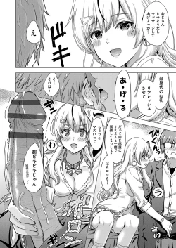 Page 9 of Iyarashii Kono Ko-tachi wa Tsukaretai.