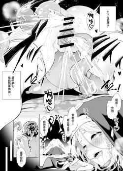 Page 46 of Sodateta Shokushu ni Haramasareta Sister no Matsuro