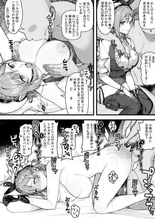 Download Ryza-chan to Asobou