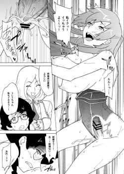 Page 24 of Hakudaku Seitokai