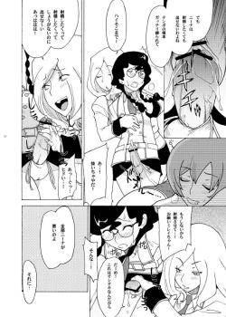 Page 25 of Hakudaku Seitokai