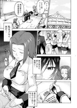 Page 4 of Hakudaku Seitokai