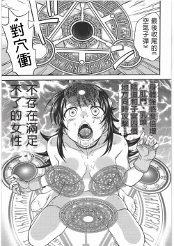 Page 16 of Acme & Orgasm