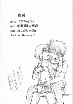 Page 21 of Acme & Orgasm