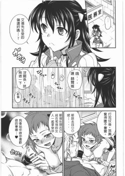 Page 2 of Acme & Orgasm