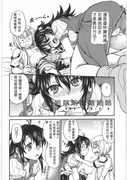 Page 7 of Acme & Orgasm