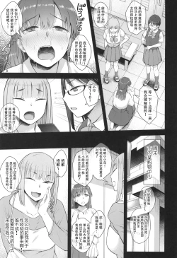 Page 6 of Koto-chan Sensei, Kyuuin Ganbaru! | 加油啊小小鸟老师，让姬姬越吸越大吧！