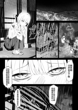 Page 12 of Motokami-sama to Ame ni Utare Bishonure Taieki Koukan Ecchi