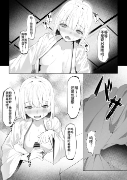 Page 20 of Motokami-sama to Ame ni Utare Bishonure Taieki Koukan Ecchi