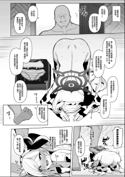 Page 3 of Mutsukisan Manga