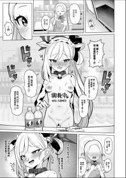 Page 6 of Mutsukisan Manga