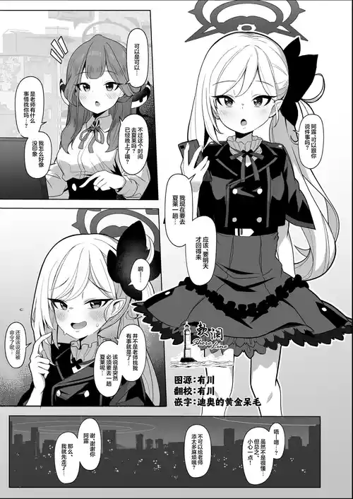 Download Mutsukisan Manga