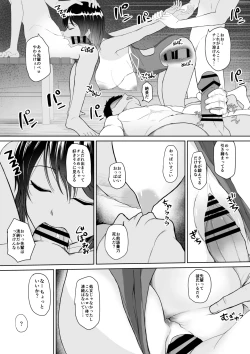 Page 11 of 起きない子【水泳部】 / OKINAIKO