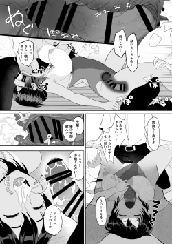Page 7 of 起きない子【水泳部】 / OKINAIKO