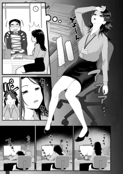 Page 2 of 起きない子【残業】/ OKINAIKO